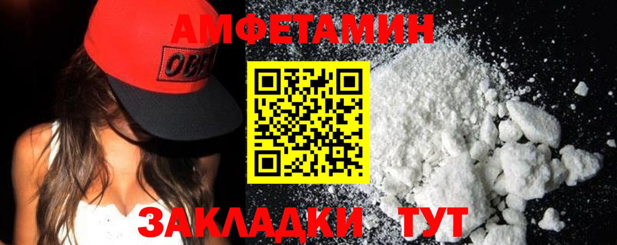 Амфетамин  Amphetamine  Салехард  Вход с VPN  АМФЕТАМИН VHQ 