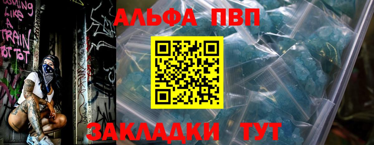 Салехард  APVP СК  Alpha-PVP кристаллы  APVP Соль  Вход с VPN 