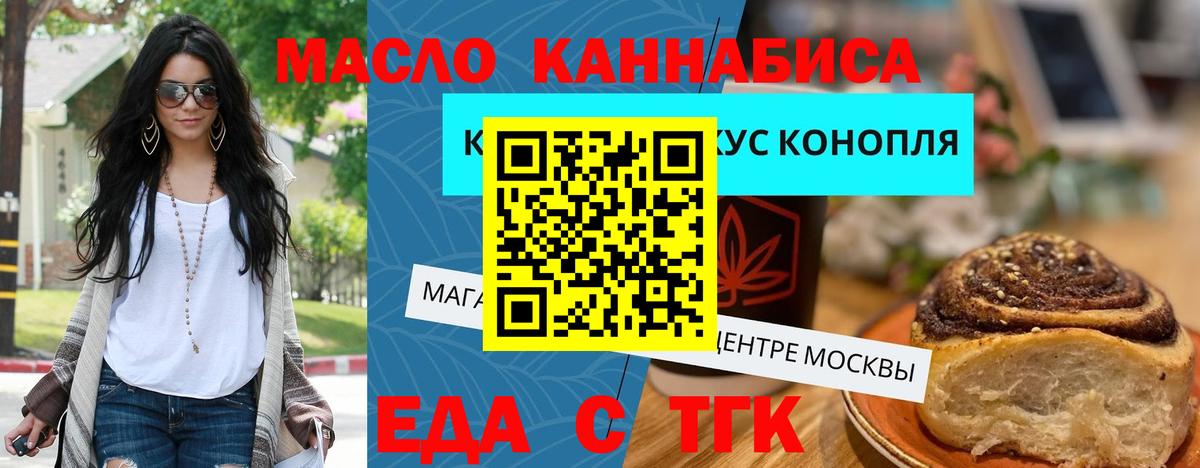 Салехард  Еда ТГК конопля  Вход с VPN 