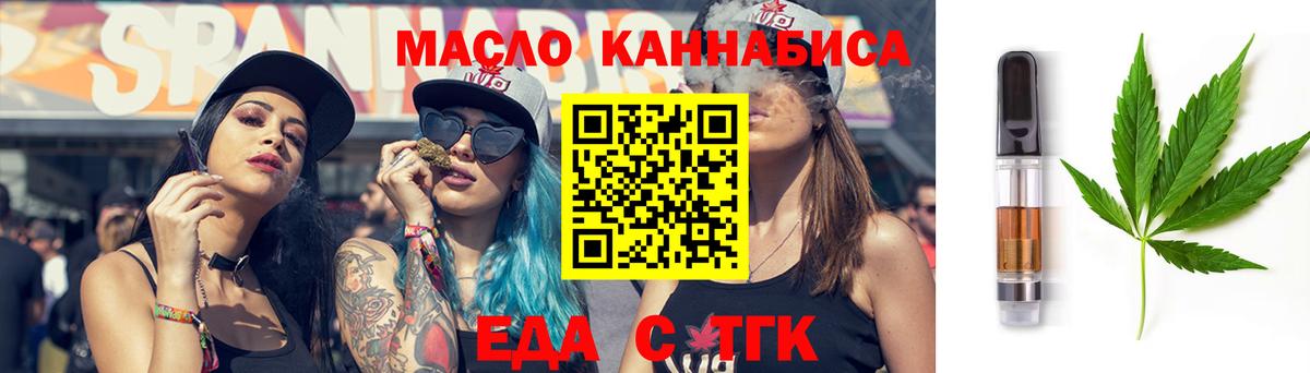 Печенье с ТГК конопля Салехард