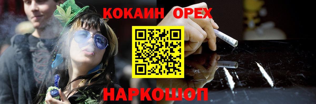 КОКАИН 97%  COCAIN Fish Scale  Вход с VPN  Cocaine  Салехард 