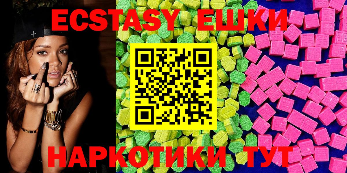 Салехард  хочу   Вход с VPN  Ecstasy таблы 
