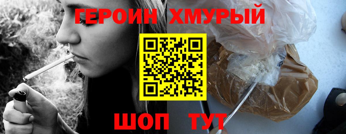 ГЕРОИН VHQ  Вход с VPN  ГЕРОИН  Салехард 