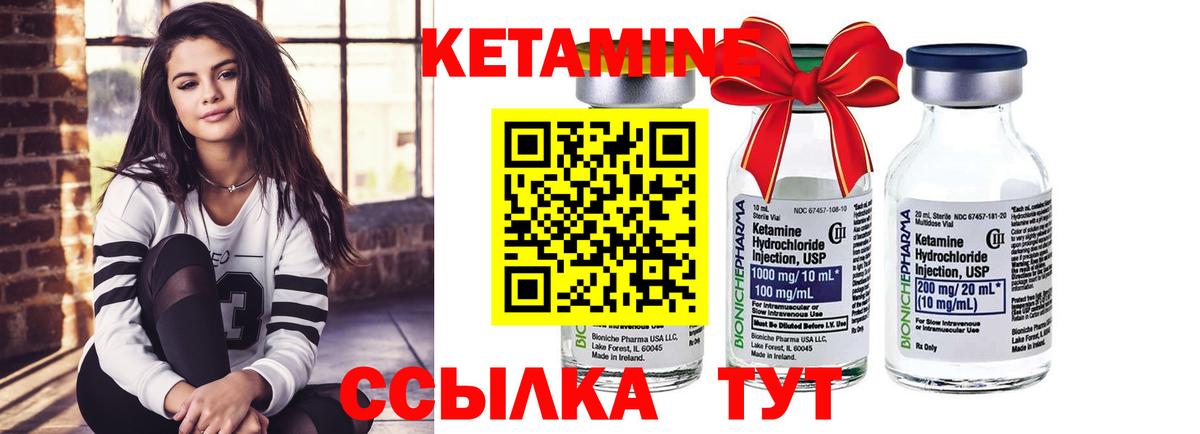 Кетамин ketamine  Вход с VPN  Кетамин ketamine  Салехард 