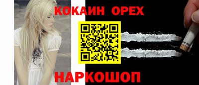 молекула духа Будённовск