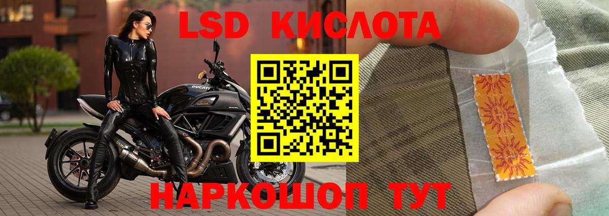 Лсд 25 экстази кислота  blacksprut ссылки  Вход с VPN  Салехард  ЛСД экстази ecstasy 