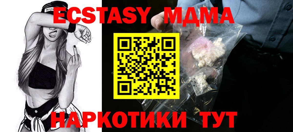 МДМА Molly  Вход с VPN  MDMA VHQ  Салехард 