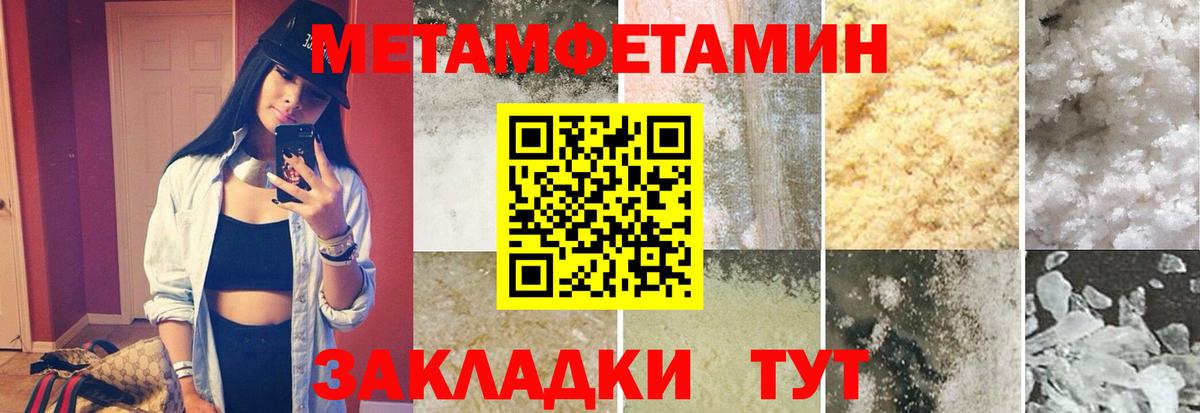 МЕТАМФЕТАМИН пудра Салехард