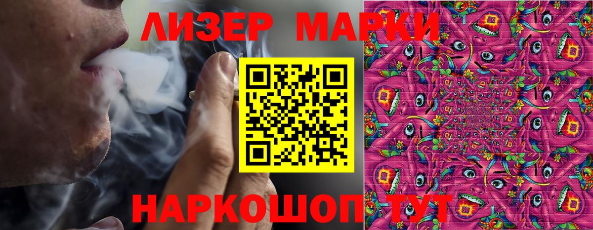 Салехард  Марки 25I-NBOMe  Вход с VPN  Марки NBOMe 1,5мг  Марки NBOMe 1,5мг 