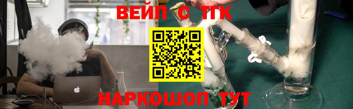ТГК жижа  Вход с VPN  Салехард  Дистиллят ТГК концентрат 