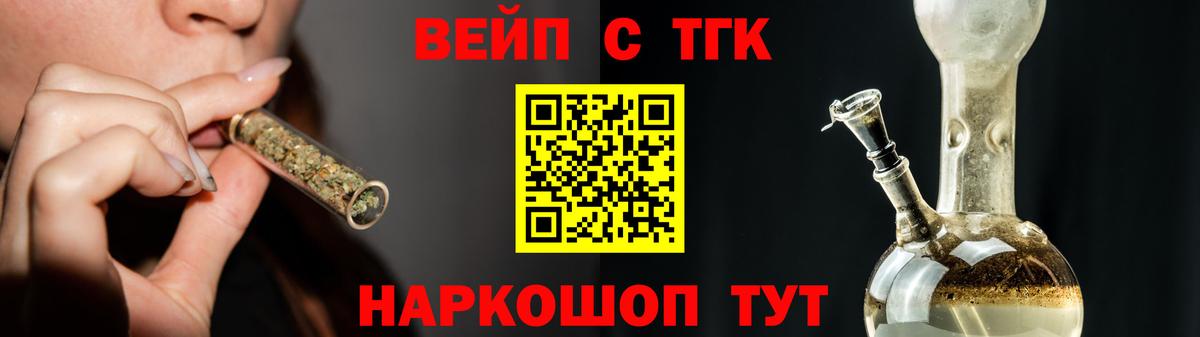 Дистиллят ТГК гашишное масло Салехард